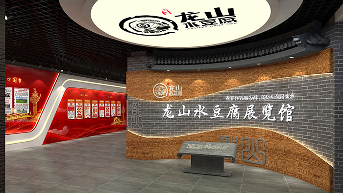 龙山水豆腐展览馆设计施工一体化