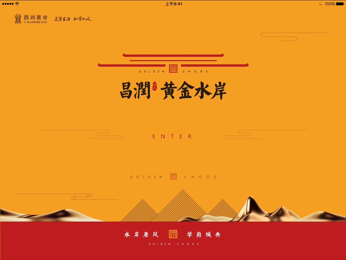 ipad售楼系统 ipad售楼宝